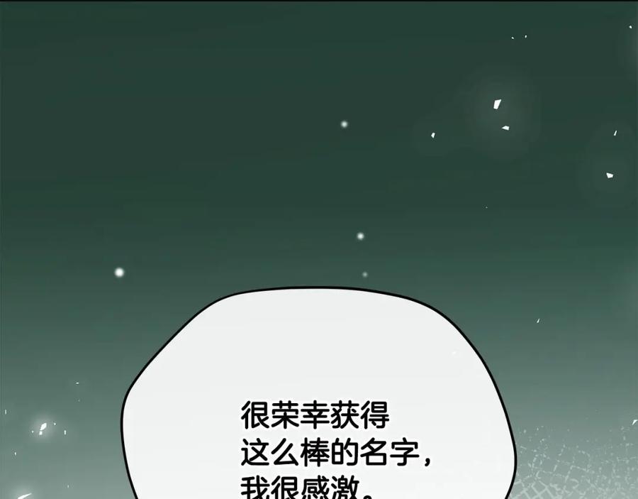 《全民神战：只有我能看到隐藏信息》第28话 刺客 第96页