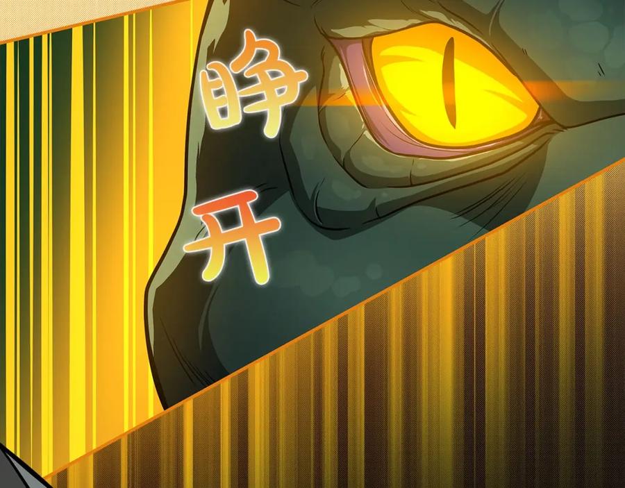 《全民神战：只有我能看到隐藏信息》第28话 刺客 第63页