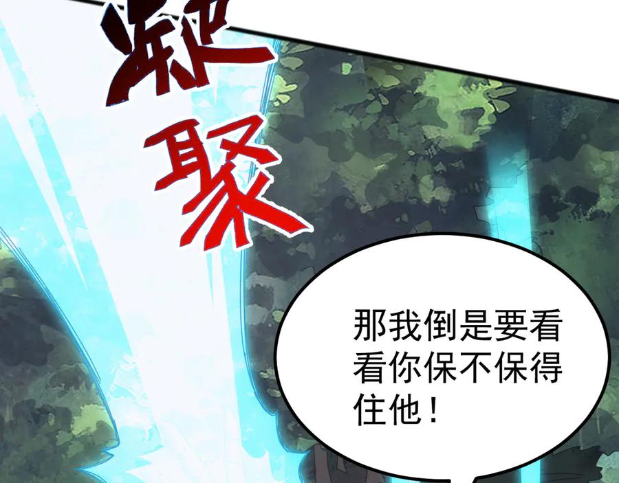 《万族入侵：开局驯化史诗级巨兽》第29话 圣兽武装，重现人间！ 第139页
