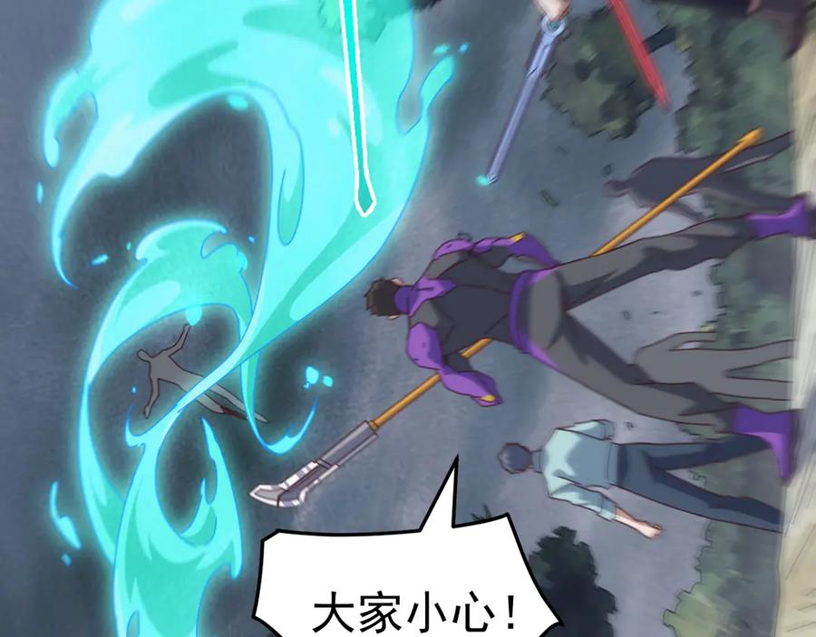《万族入侵：开局驯化史诗级巨兽》第29话 圣兽武装，重现人间！ 第118页