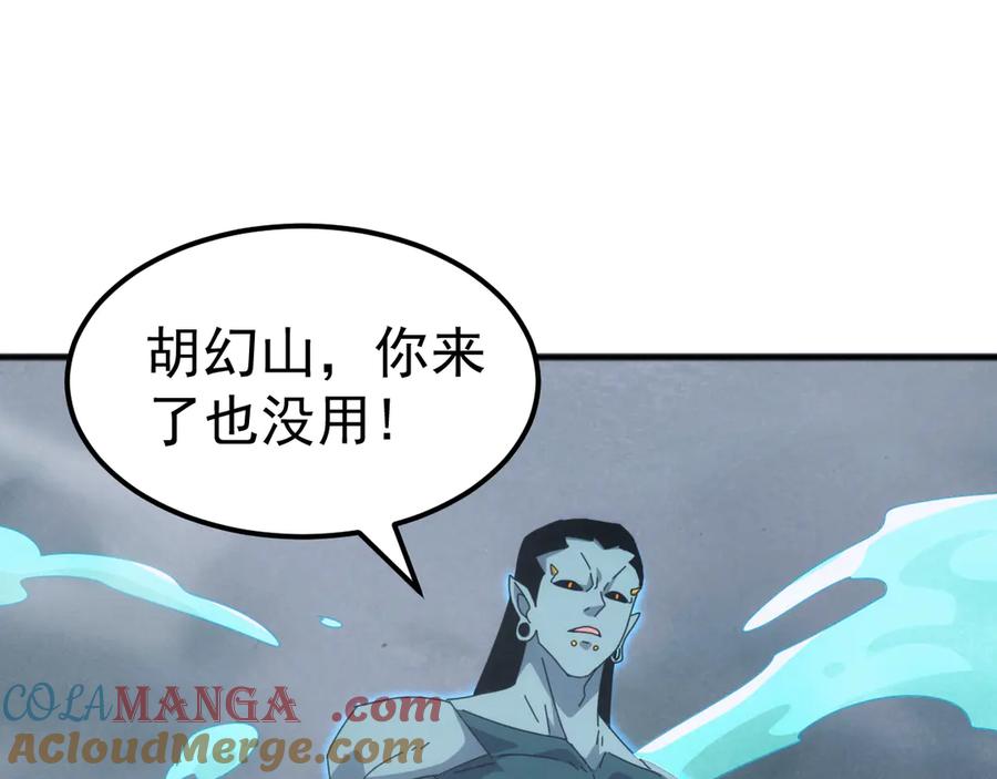 《万族入侵：开局驯化史诗级巨兽》第29话 圣兽武装，重现人间！ 第133页