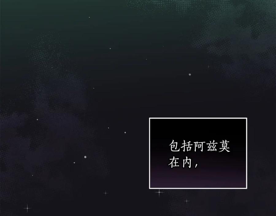 《全民神战：只有我能看到隐藏信息》第28话 刺客 第48页