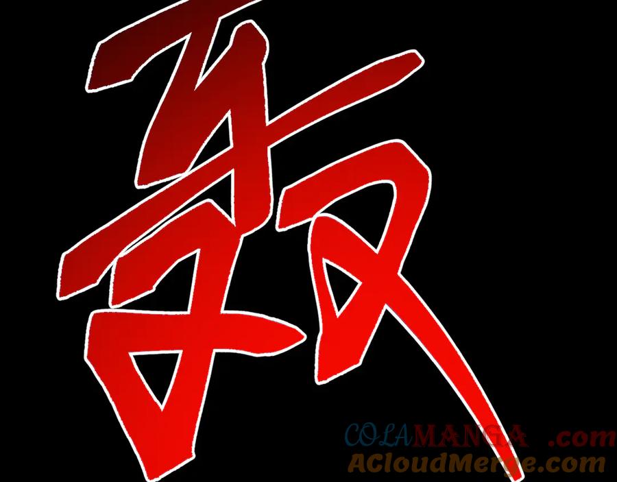 《万族入侵：开局驯化史诗级巨兽》第29话 圣兽武装，重现人间！ 第125页
