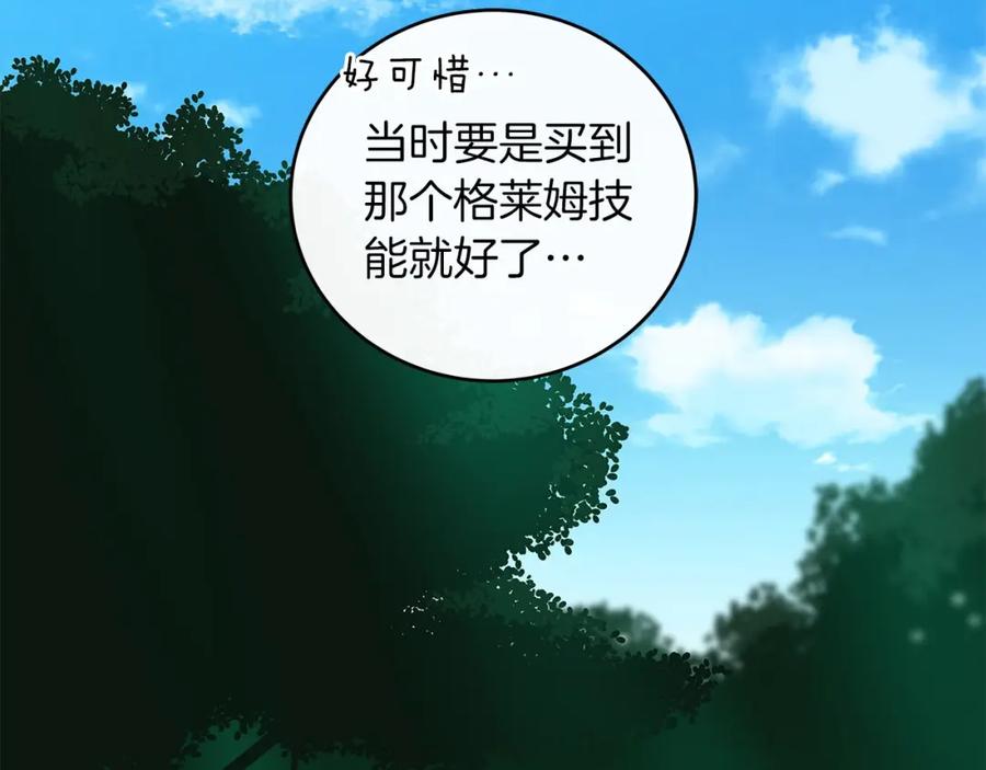 《全民神战：只有我能看到隐藏信息》第28话 刺客 第126页