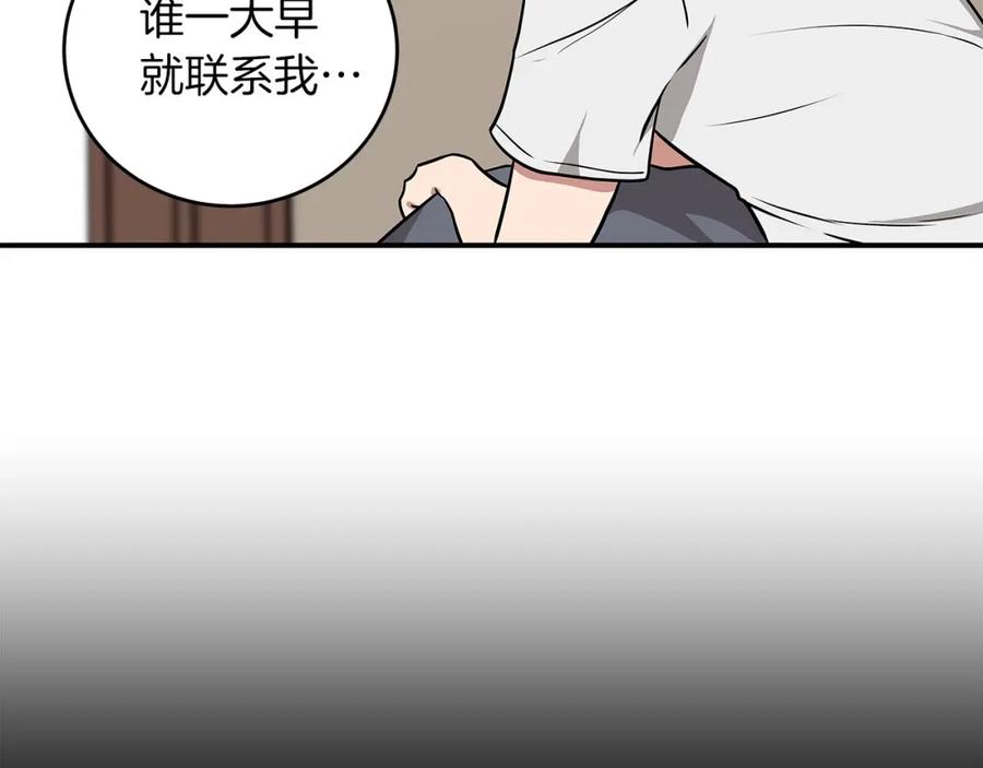 《全民神战：只有我能看到隐藏信息》第28话 刺客 第142页