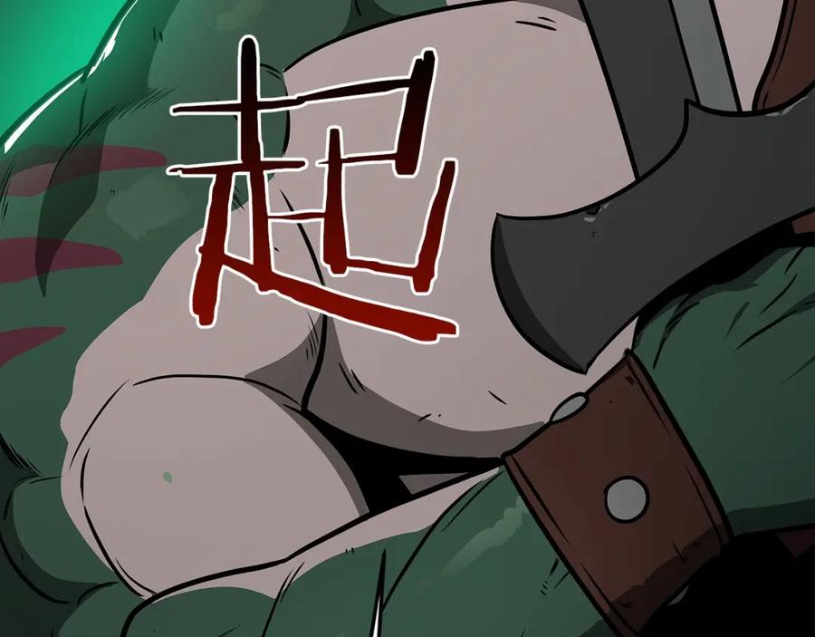 《全民神战：只有我能看到隐藏信息》第28话 刺客 第66页