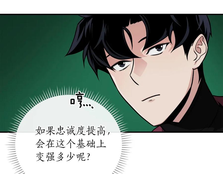 《全民神战：只有我能看到隐藏信息》第28话 刺客 第31页