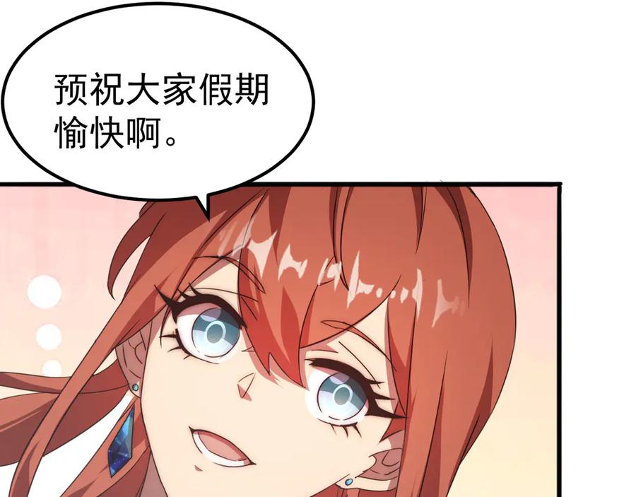 《万族入侵：开局驯化史诗级巨兽》第29话 圣兽武装，重现人间！ 第160页