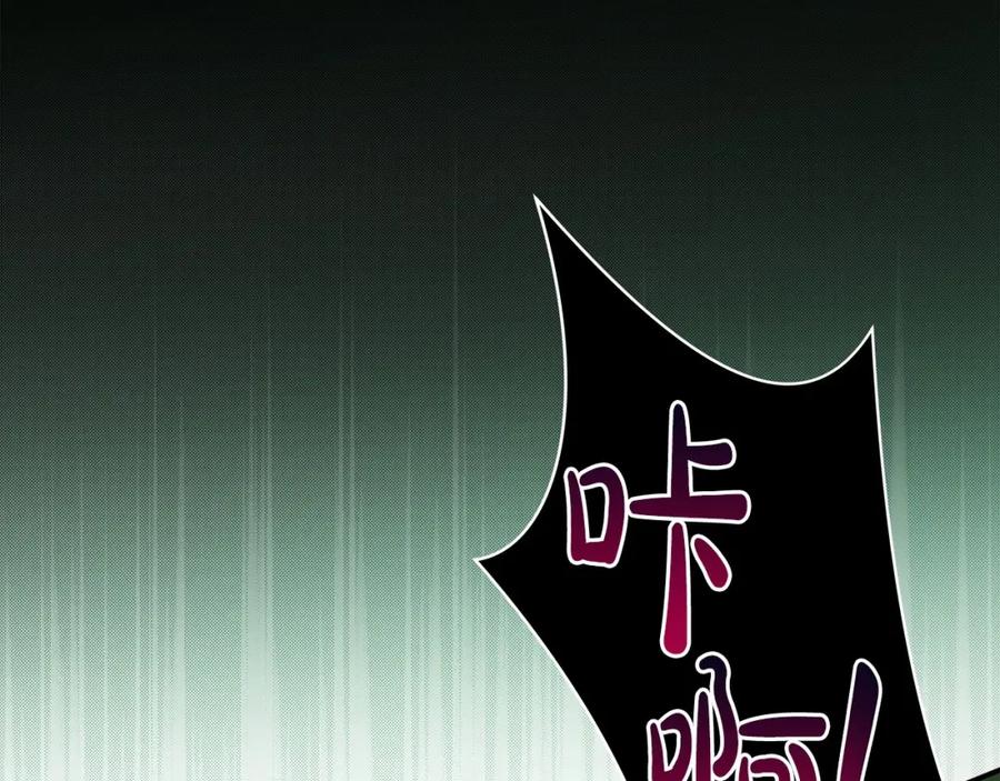 《全民神战：只有我能看到隐藏信息》第28话 刺客 第68页