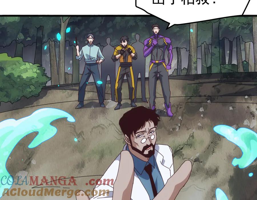《万族入侵：开局驯化史诗级巨兽》第29话 圣兽武装，重现人间！ 第129页
