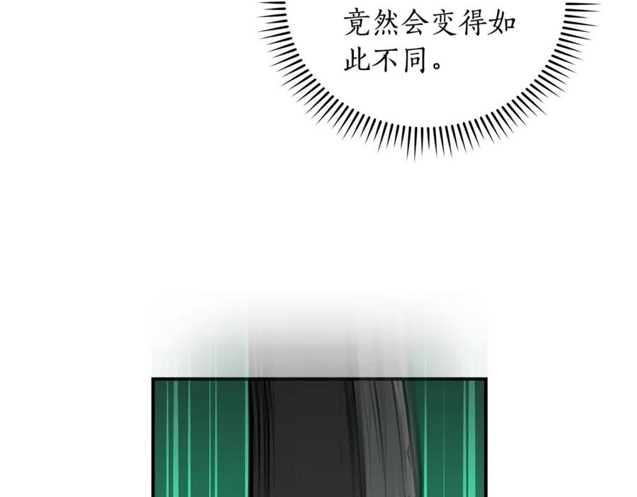 《全民神战：只有我能看到隐藏信息》第28话 刺客 第79页