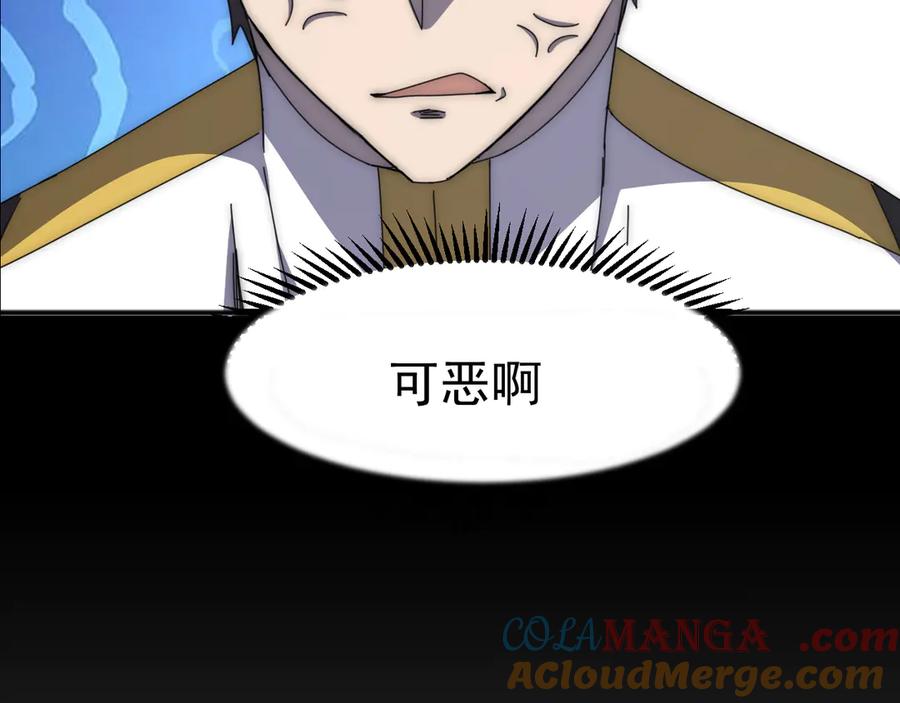 《万族入侵：开局驯化史诗级巨兽》第29话 圣兽武装，重现人间！ 第157页