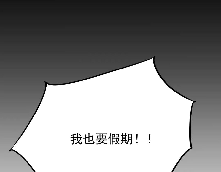 《万族入侵：开局驯化史诗级巨兽》第29话 圣兽武装，重现人间！ 第158页