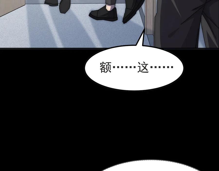 《万族入侵：开局驯化史诗级巨兽》第29话 圣兽武装，重现人间！ 第155页