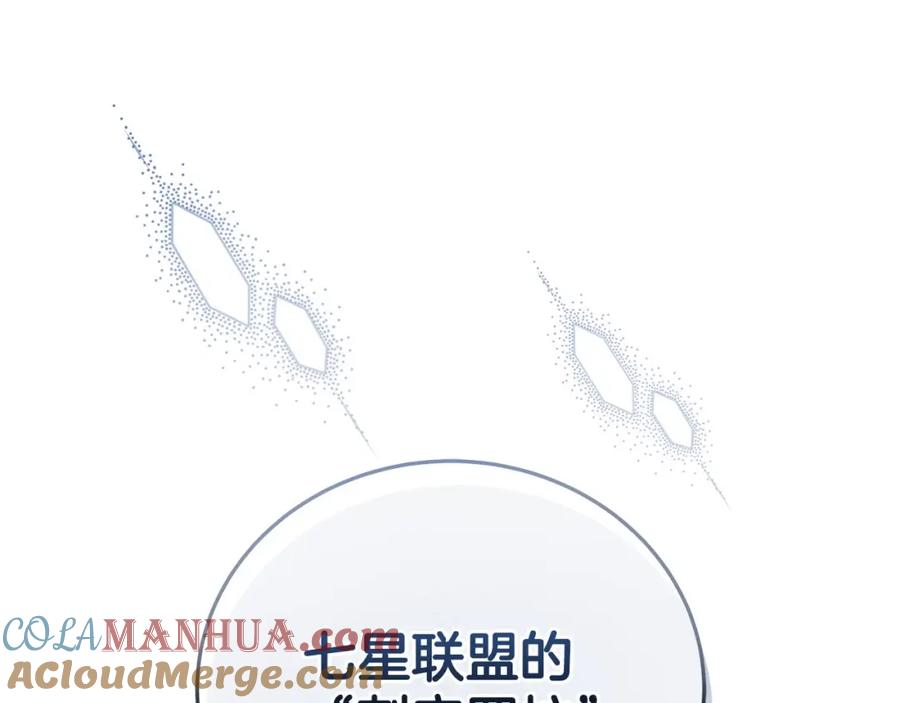 《全民神战：只有我能看到隐藏信息》第28话 刺客 第181页