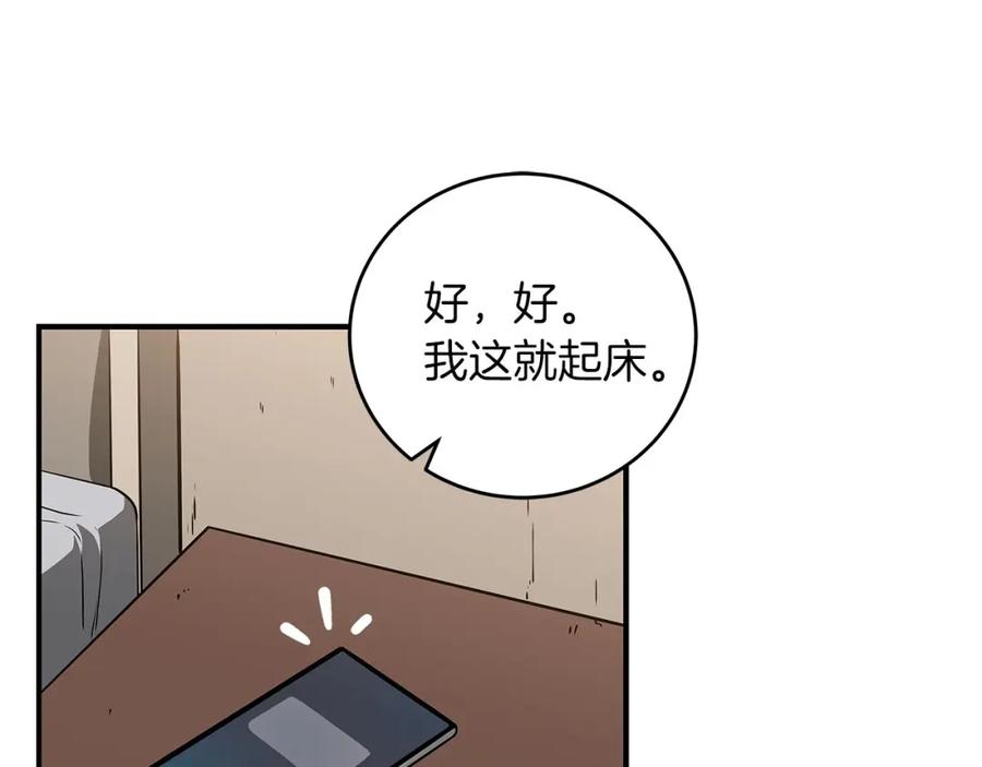 《全民神战：只有我能看到隐藏信息》第28话 刺客 第139页