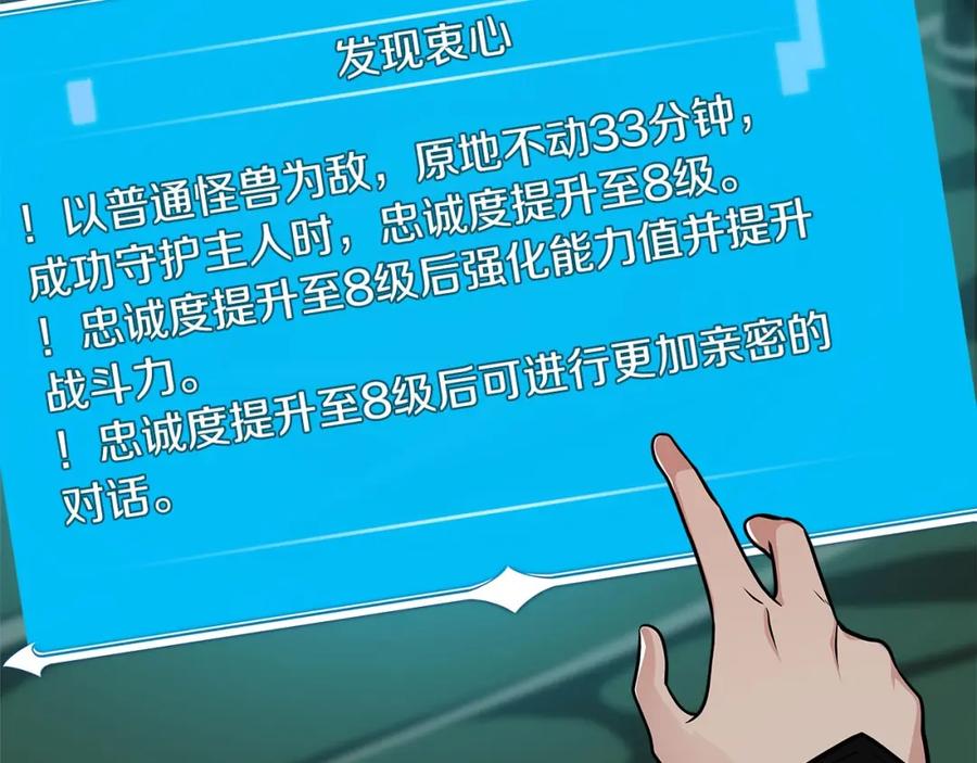 《全民神战：只有我能看到隐藏信息》第28话 刺客 第4页