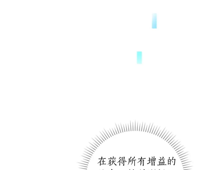 《全民神战：只有我能看到隐藏信息》第28话 刺客 第28页