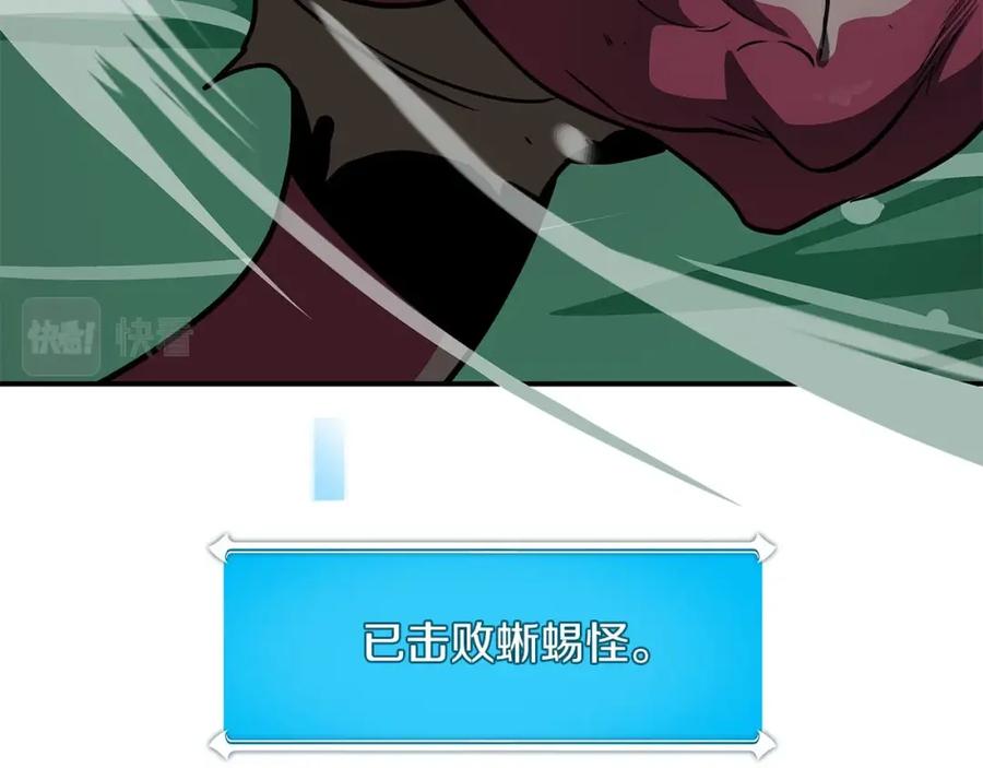 《全民神战：只有我能看到隐藏信息》第28话 刺客 第27页