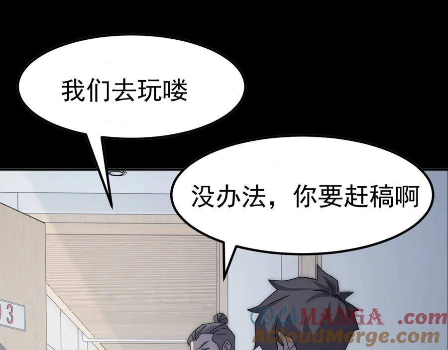 《万族入侵：开局驯化史诗级巨兽》第29话 圣兽武装，重现人间！ 第153页