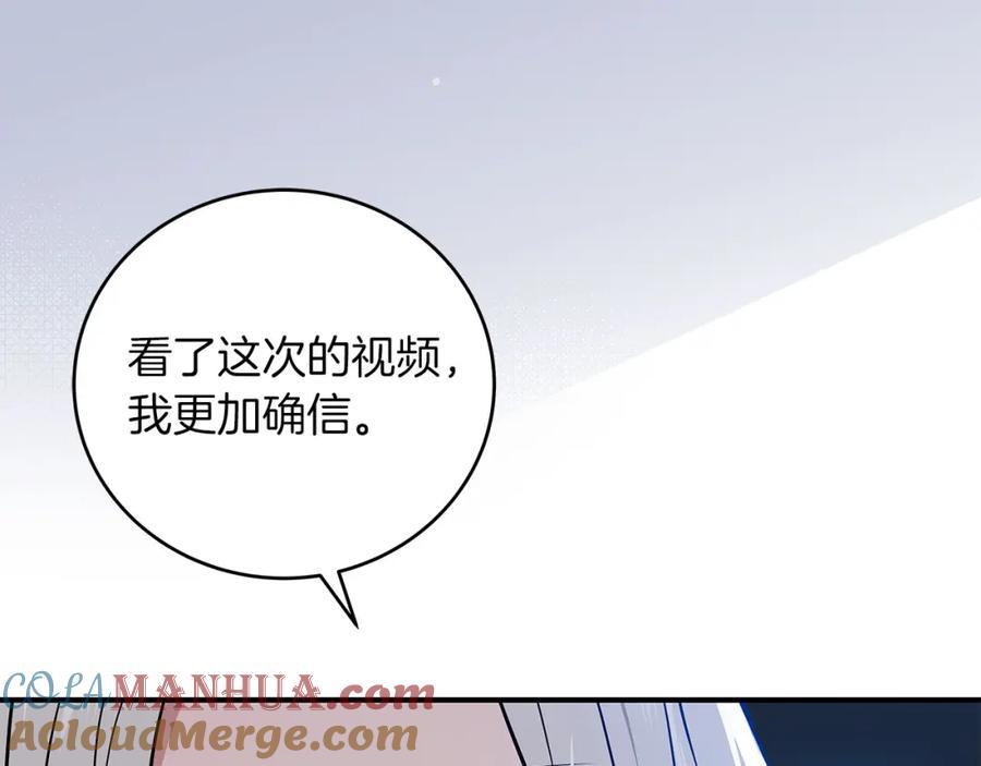 《全民神战：只有我能看到隐藏信息》第28话 刺客 第157页