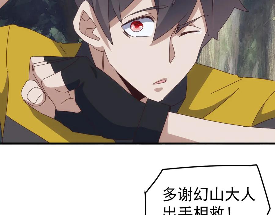 《万族入侵：开局驯化史诗级巨兽》第29话 圣兽武装，重现人间！ 第128页