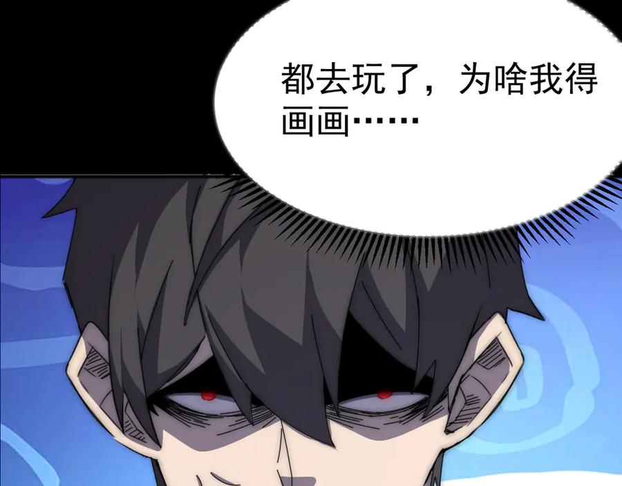《万族入侵：开局驯化史诗级巨兽》第29话 圣兽武装，重现人间！ 第156页