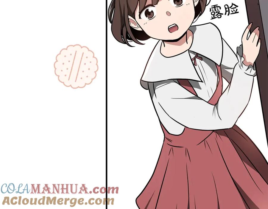 《全民神战：只有我能看到隐藏信息》第28话 刺客 第133页
