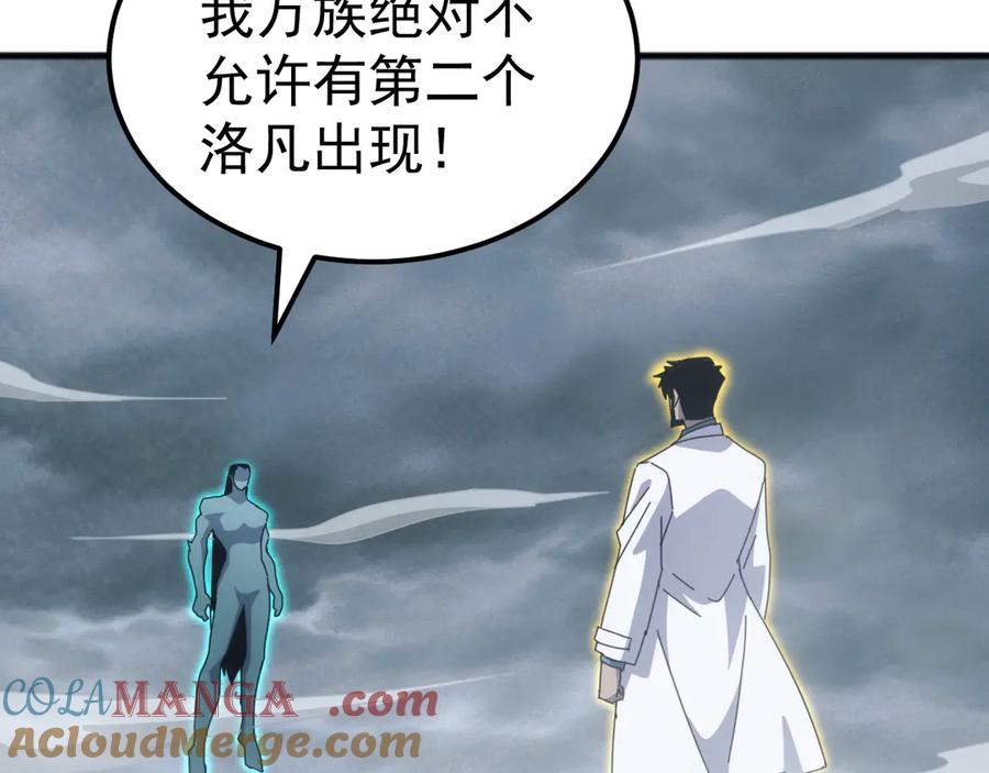 《万族入侵：开局驯化史诗级巨兽》第29话 圣兽武装，重现人间！ 第137页