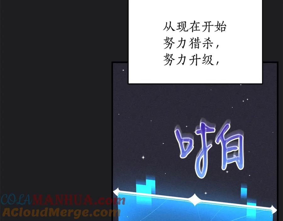 《全民神战：只有我能看到隐藏信息》第2话 传说级职业 第133页