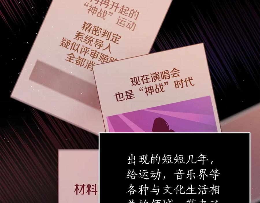 《全民神战：只有我能看到隐藏信息》第2话 传说级职业 第6页