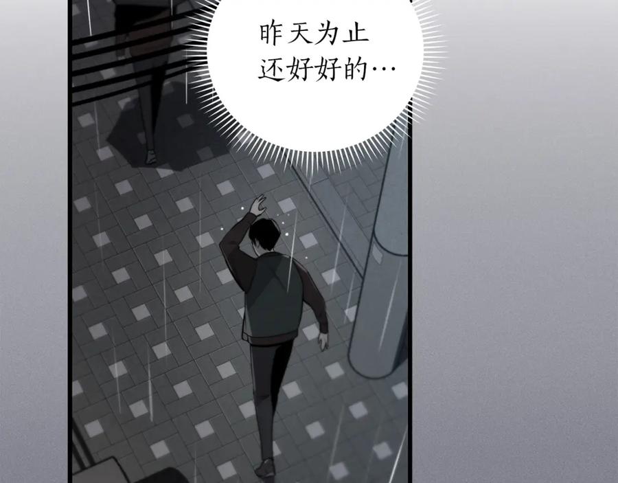 《全民神战：只有我能看到隐藏信息》第2话 传说级职业 第87页