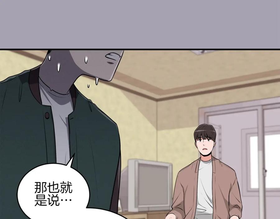 《全民神战：只有我能看到隐藏信息》第2话 传说级职业 第64页