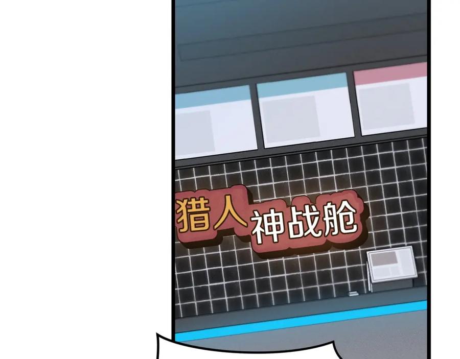 《全民神战：只有我能看到隐藏信息》第2话 传说级职业 第72页