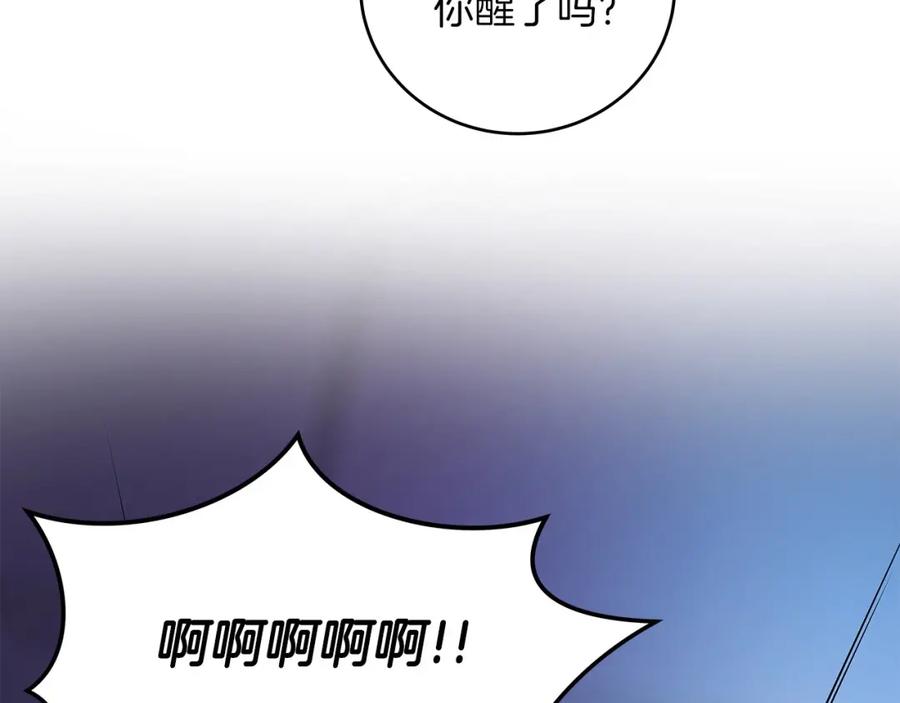 《全民神战：只有我能看到隐藏信息》第2话 传说级职业 第18页