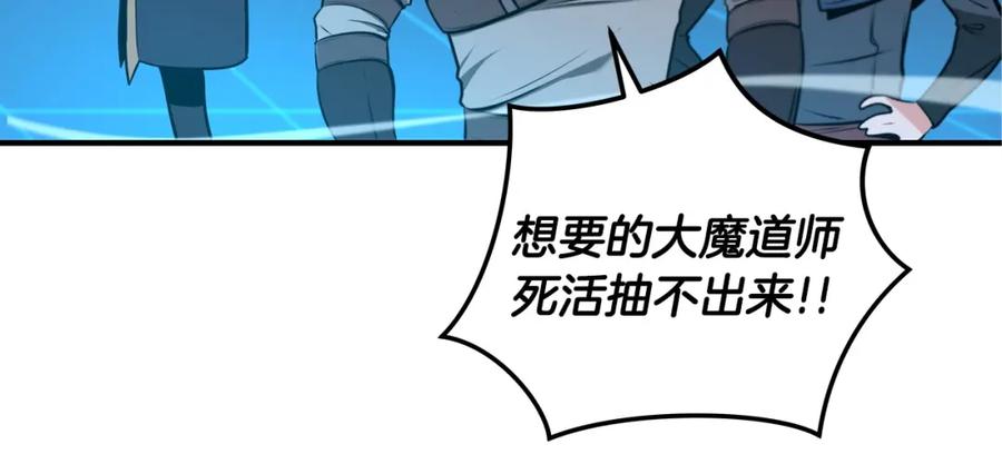 《全民神战：只有我能看到隐藏信息》第2话 传说级职业 第171页
