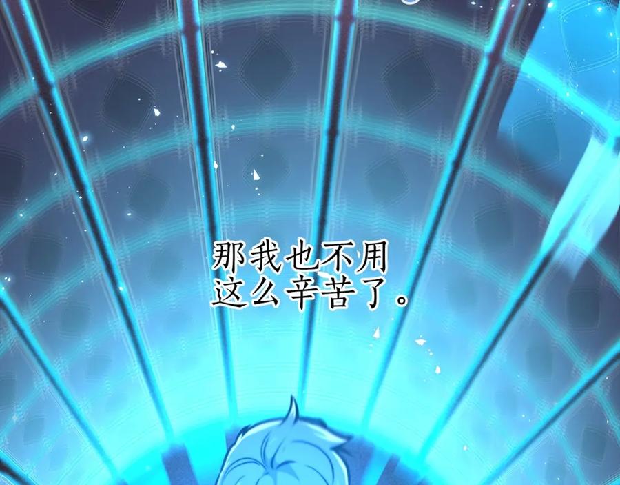 《全民神战：只有我能看到隐藏信息》第2话 传说级职业 第138页