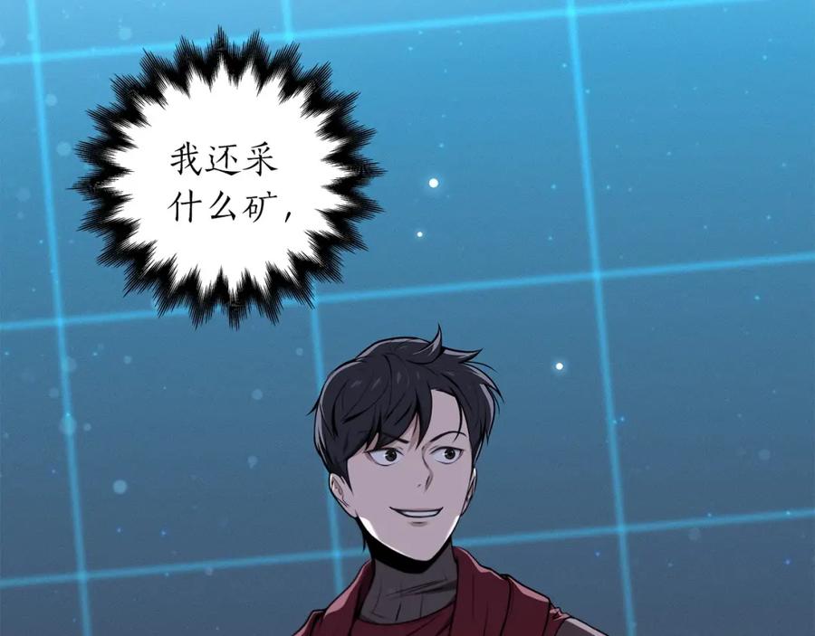 《全民神战：只有我能看到隐藏信息》第2话 传说级职业 第176页