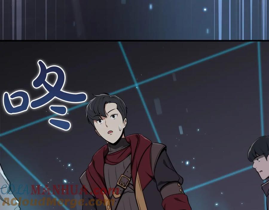 《全民神战：只有我能看到隐藏信息》第2话 传说级职业 第161页