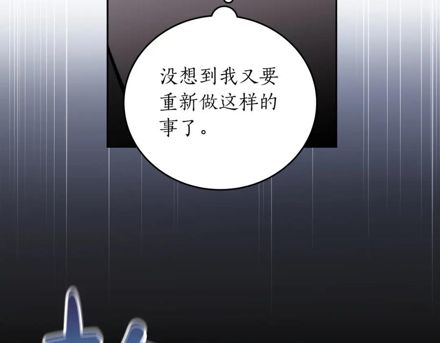 《全民神战：只有我能看到隐藏信息》第2话 传说级职业 第120页