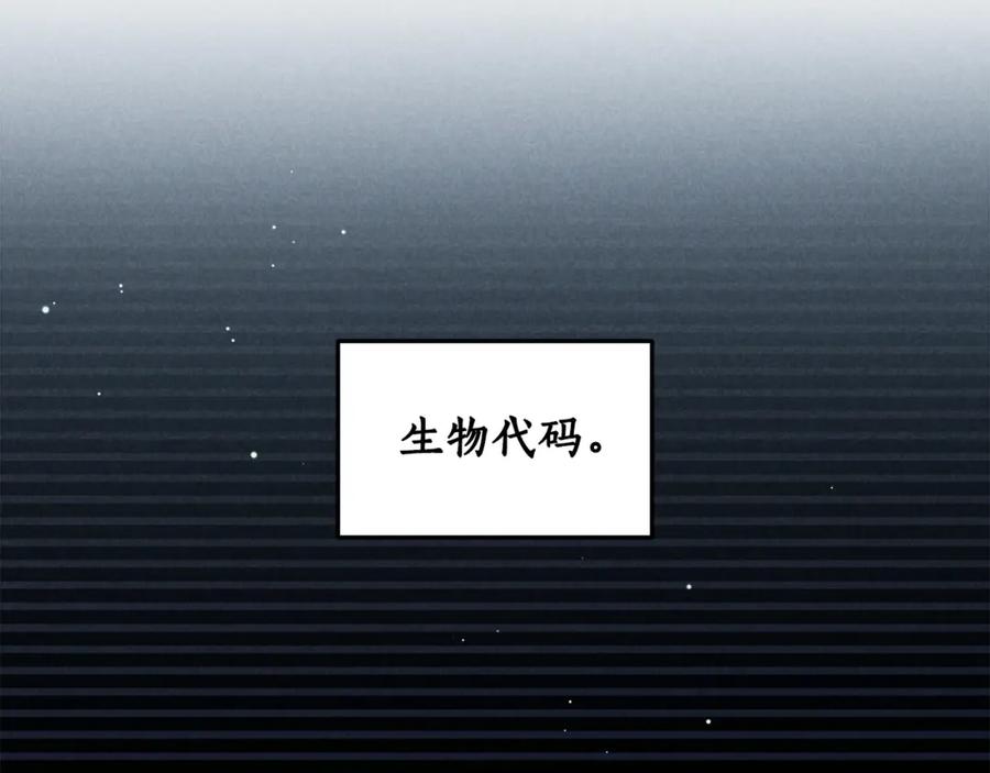 《全民神战：只有我能看到隐藏信息》第2话 传说级职业 第79页