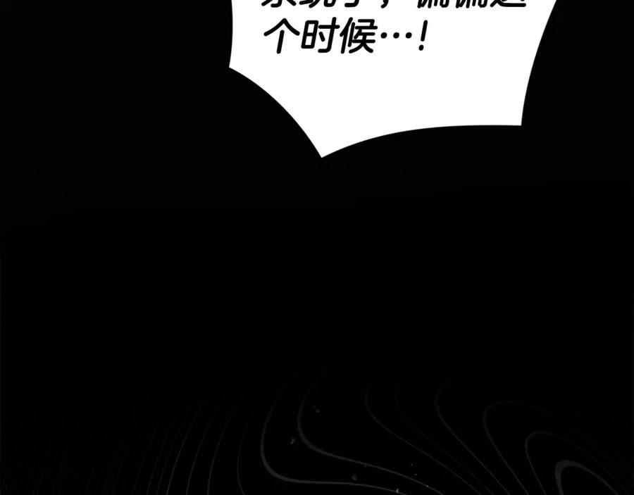 《全民神战：只有我能看到隐藏信息》第2话 传说级职业 第95页
