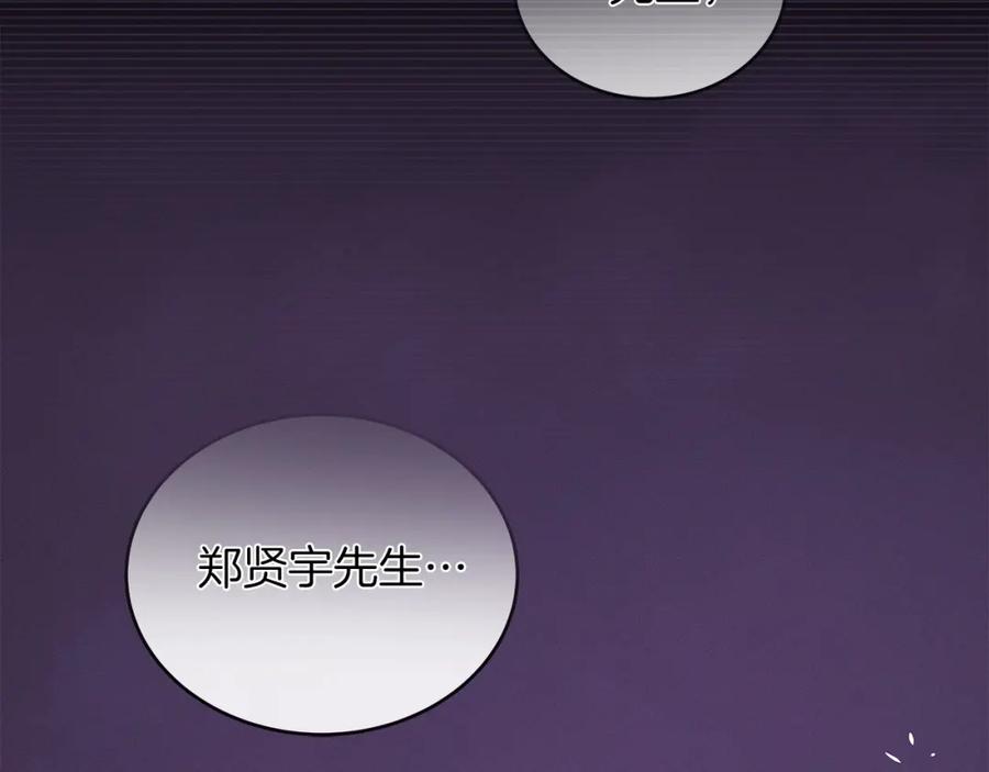 《全民神战：只有我能看到隐藏信息》第2话 传说级职业 第14页