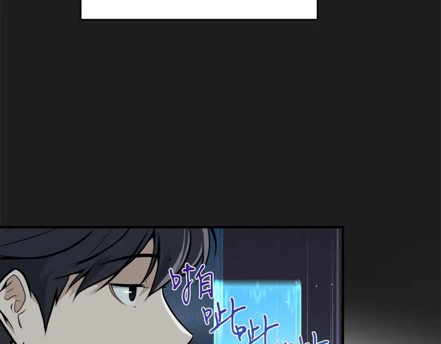 《全民神战：只有我能看到隐藏信息》第2话 传说级职业 第135页