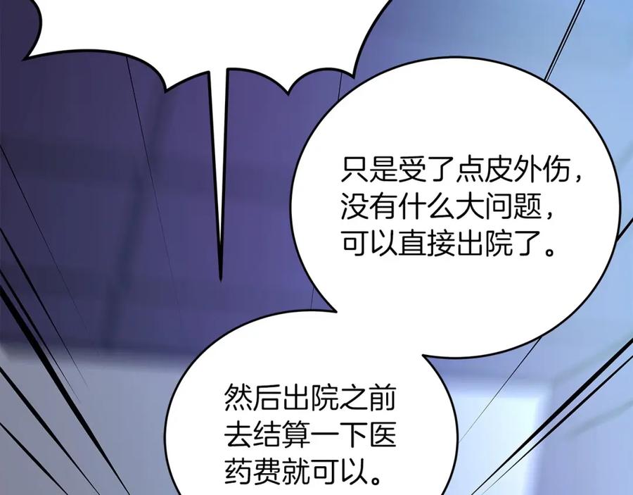 《全民神战：只有我能看到隐藏信息》第2话 传说级职业 第19页