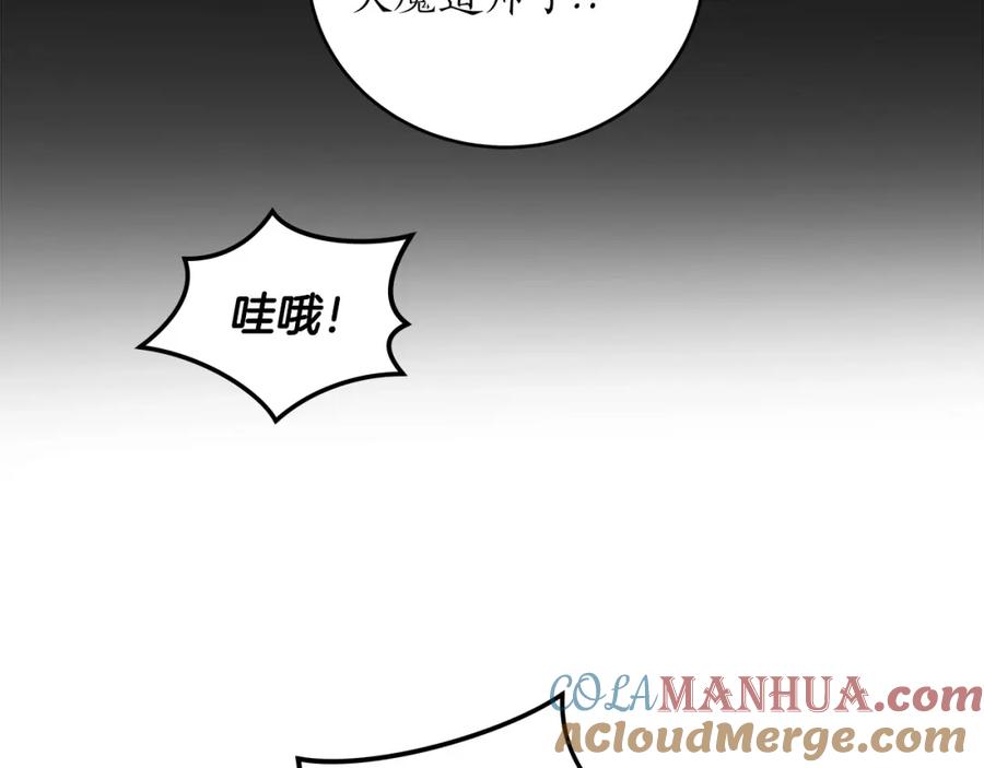 《全民神战：只有我能看到隐藏信息》第2话 传说级职业 第169页