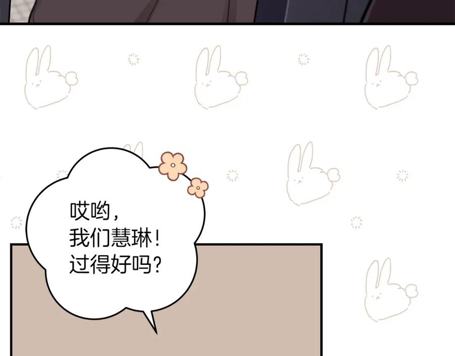 《全民神战：只有我能看到隐藏信息》第2话 传说级职业 第46页