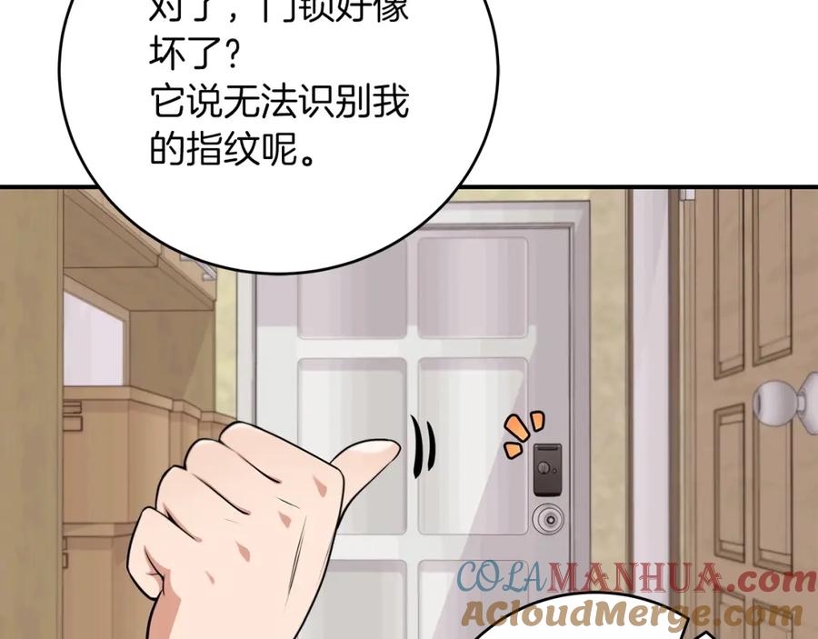 《全民神战：只有我能看到隐藏信息》第2话 传说级职业 第57页