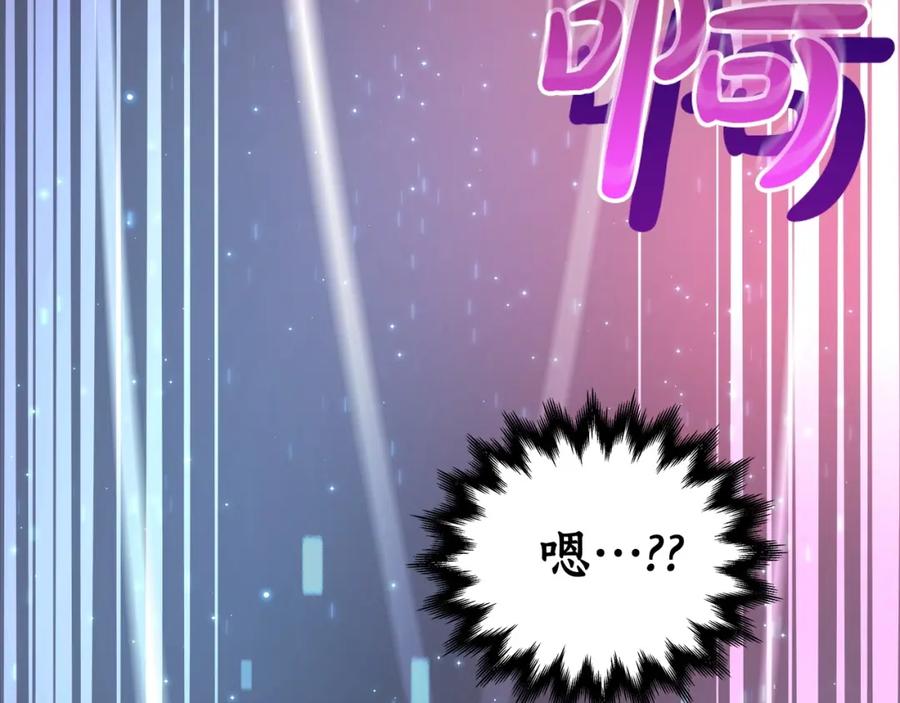 《全民神战：只有我能看到隐藏信息》第2话 传说级职业 第159页