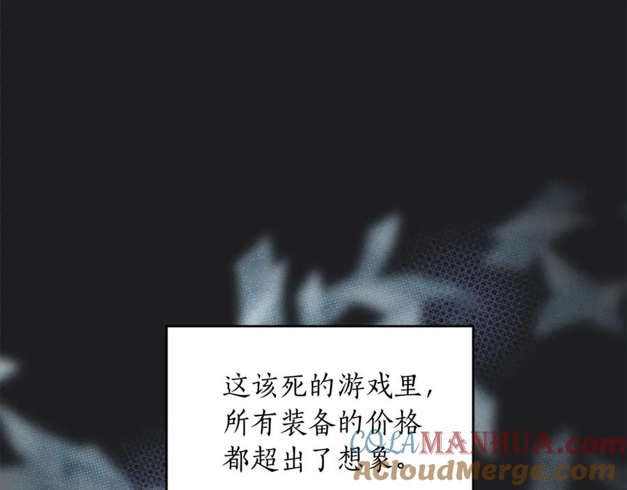 《全民神战：只有我能看到隐藏信息》第2话 传说级职业 第129页